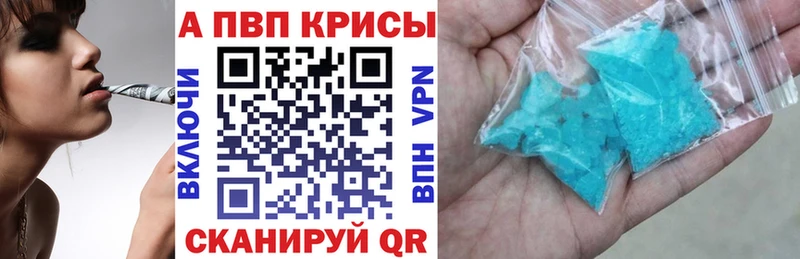 А ПВП крисы CK  Янаул 