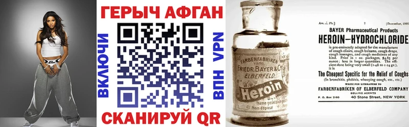 Героин Heroin  Янаул 