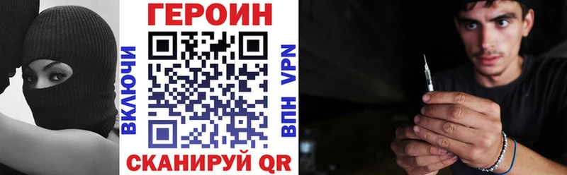 ГЕРОИН гречка Янаул