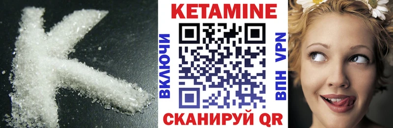 КЕТАМИН ketamine  Янаул 
