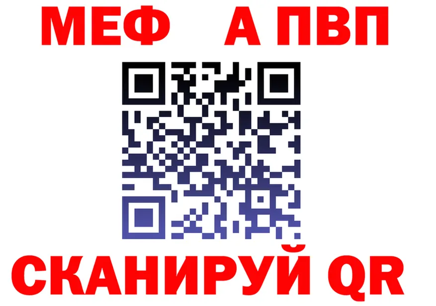 Alpha PVP Crystall как войти даркнет MEGA Янаул