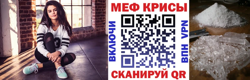 купить наркоту  Янаул  МЕФ мука 