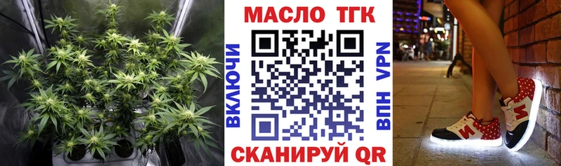 ТГК Wax Янаул